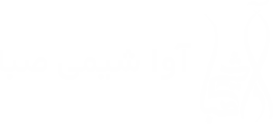 آوا شیمی صبا