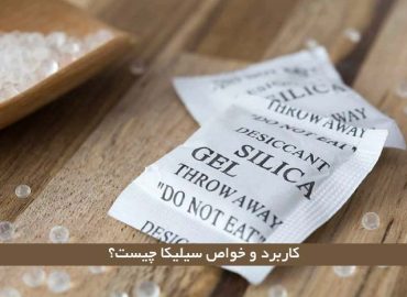 silica gel