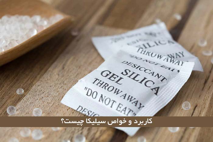 silica gel
