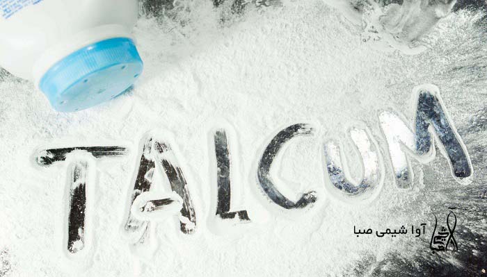 پودر تالک