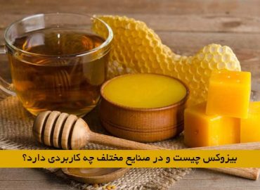 خرید بیزوکس زرد