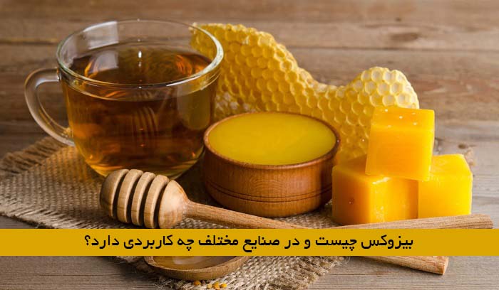 خرید بیزوکس زرد