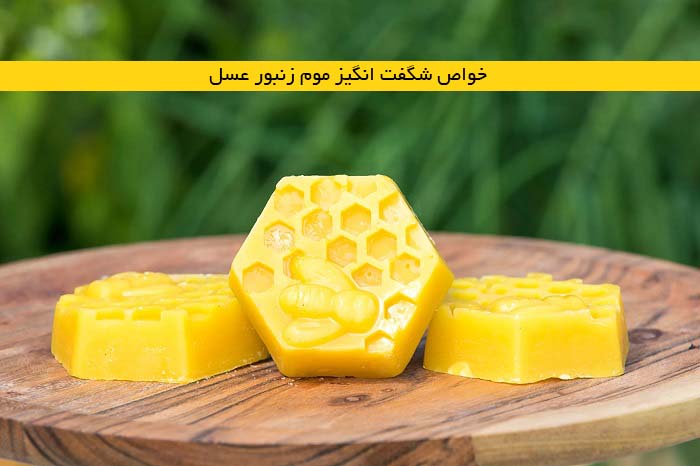 خزید موم زنبور عسل