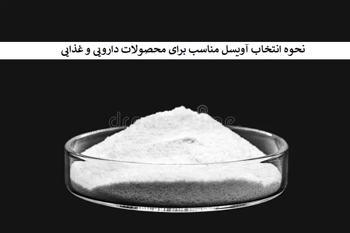 میکروکریستالین سلولز