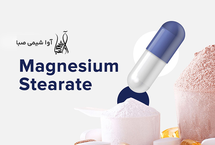 استئارات منیزیم