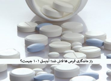 خرید آویسل 101