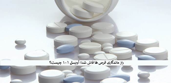 خرید آویسل 101