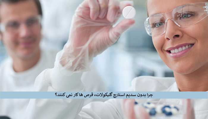 خرید سدیم استارچ گلیکولات