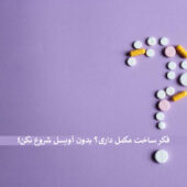 آویسل