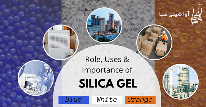 خرید سیلیکا