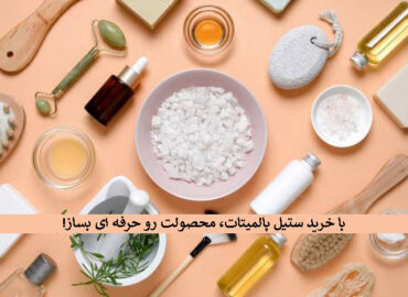 ستیل پالمیتات چیست