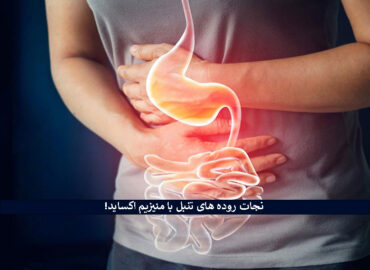 منیزیم اکساید برای یبوست